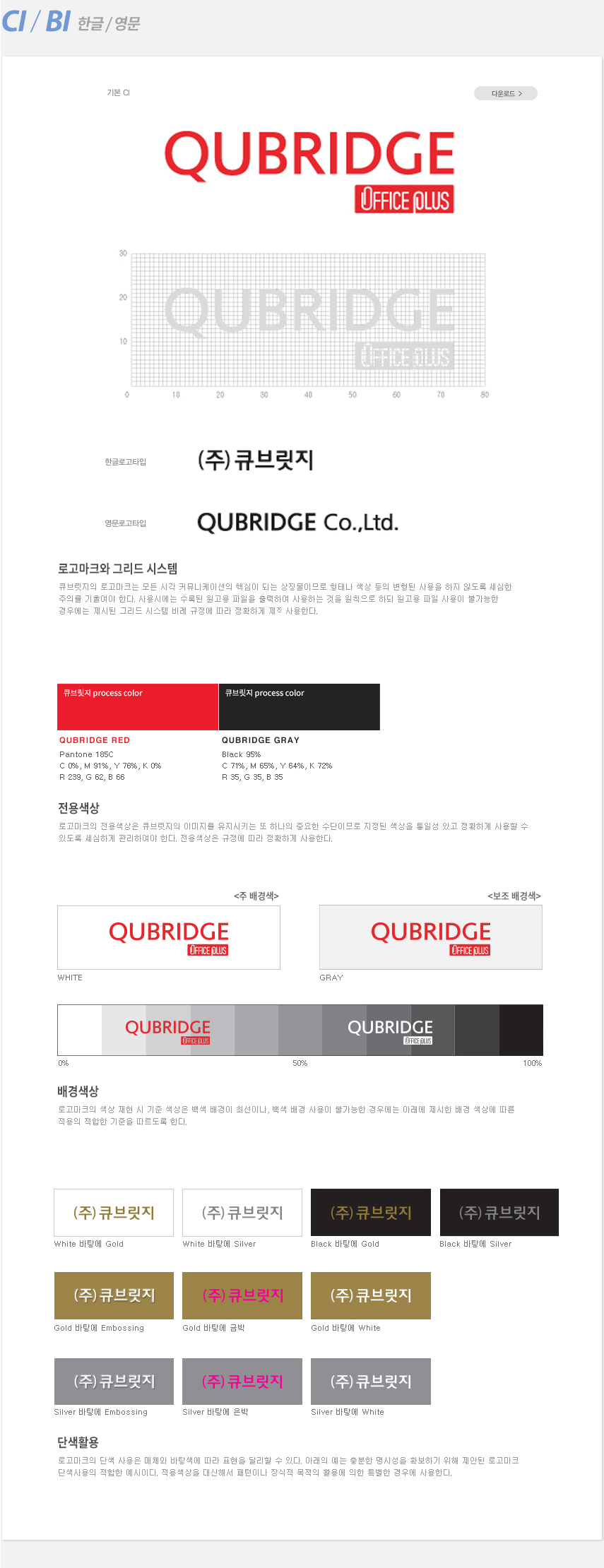 CI/BI �ѱ�/���� (��������)