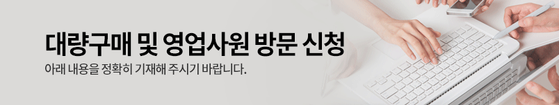 �뷮���� �� �湮��û (�� �Ʒ� ������ ��Ȯ�ϰ� �Է��� �ּ���. Ư��, ����ǰ ����� ���� ��Ȯ�� �ּҿ� �ڵ��� ��ȣ �Է��� ��Ź �帳�ϴ�. ����ǰ�� �Ŵ� ù° �� �����Ͽ� �ϰ� �߼� �˴ϴ�.)