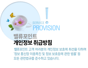 Å¥ºê¸´Áö °³ÀÎÁ¤º¸ 󸮹æÄ§ - Å¥ºê¸´Áö´Â °í°´ ¿©·¯ºÐÀÇ °³ÀÎÁ¤º¸ º¸È£¿¡ ÃÖ¼±À» ´ÙÇϸç 'Á¤º¸ Åë½Å¸Á ÀÌ¿ëÃËÁø ¹× Á¤º¸ º¸È£µî¿¡ °üÇÑ ¹ý·ü'µî ¸ðµç °ü·Ã¹ý±Ô¸¦ ÁؼöÇϰí ÀÖ½À´Ï´Ù.